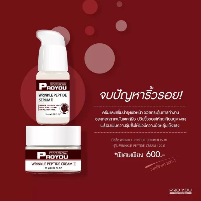 pro you wrinkle peptide cream