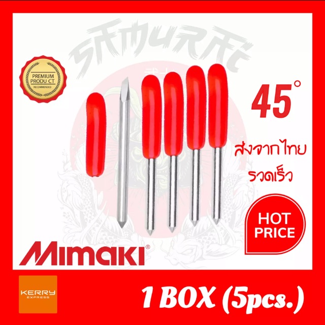 ใบมีดสำหรับเครื่องตัด Mimaki 45 องศา