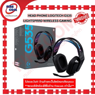 หูฟัง Head Phone Logitech G535 Lightsprrd Wireless Gaming สามารถออกใบกำกับภาษีได้