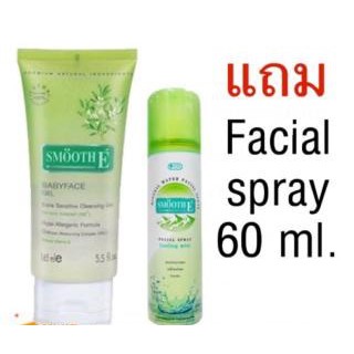 🔥1แถม1/จำกัด🔥 Smooth E Babyface Gel สมูทอี เบบี้เฟซ เจล ล้างหน้า