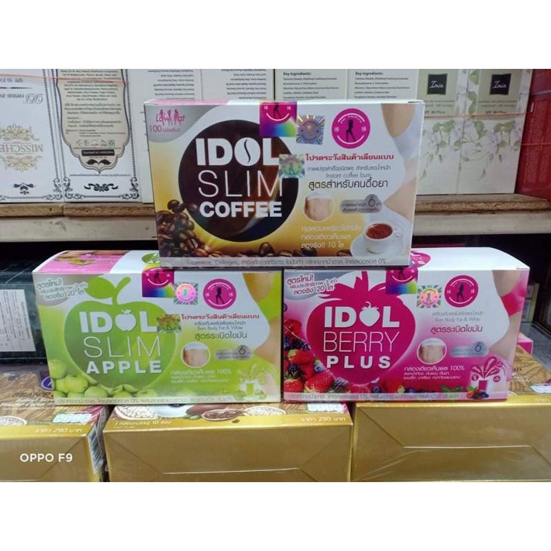 IDOL SLIM ไอดอลสลิม 3 รสชาติ ☕ Coffee🍏 Apple🍓 Berry Plus (1 กล่อง มี 10 ซอง)