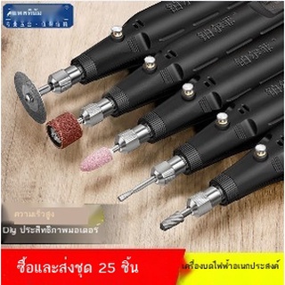 【พร้อมส่ง】✁☑●BRFเครื่องเจียร์ไฟฟ้า 25อุปกร เครื่องเจียร์ miniเครื่องเจียร์สายอ่อน ปรับความเร็วได้ เครื่องเจียร์มินิ