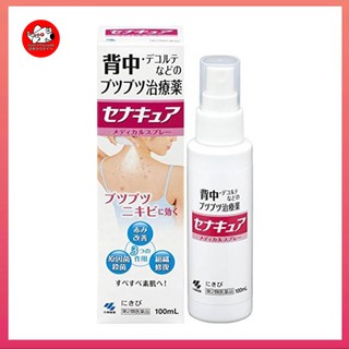 Kobayashi SenaCure Spray สเปรย์รักษาสิวที่หลัง (100 มล.)