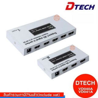 DTECH hdmi Splitter กล่องแยกสัญญาณhdmi 1ออก2จอ ,1ออก4จอ(VD040A, VD041A)