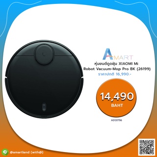 พร้อมส่ง หุ่นยนต์ดูดฝุ่น XIAOMI Mi Robot Vacuum-Mop Pro BK (26199) [A0131796]