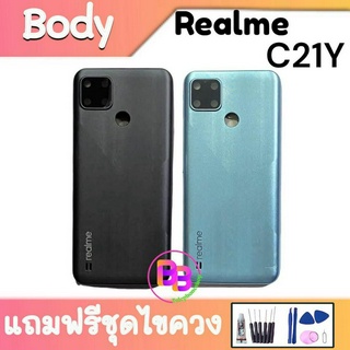 บอดี้ C21Y ชุดบอดี้ C21Y เคสกลาง+ฝาหลัง C21Y Body RealmeC21Y แถมฟรี ชุดไขควง สินค้าพร้อมส่ง