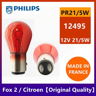 [พร้อมส่ง] ไฟเบรกท้ายรถยนต์ 12v Philips PR21 5w 12495 21 5w