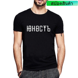 New Triditya Ht0299# เสื้อยืดคอกลมแขนสั้นสไตล์รัสเซียสําหรับผู้ชาย discount