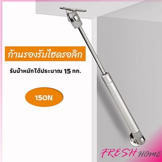 ก้านรองรับไฮดรอลิค ก้านรองรับไฮดรอลิกสำหรับเตียง Cabinet hydraulic support rod