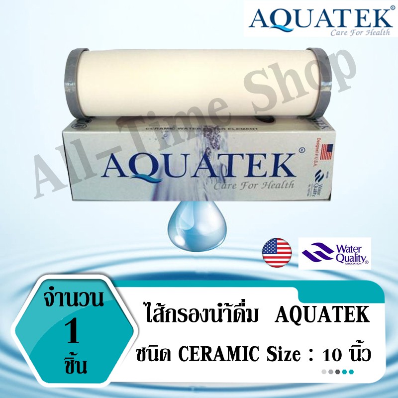 ไส้กรองน้ำดื่ม เซรามิค AQUATEK CERAMIC Water Filter Element ขนาด 10