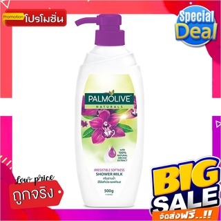 ปาล์มโอลีฟ ครีมอาบน้ำ อิริซิสทิเบิล ซอฟท์เนส สีม่วง 500 มล.Palmolive Naturals Shower Milk Irresistible Softness 500 ml