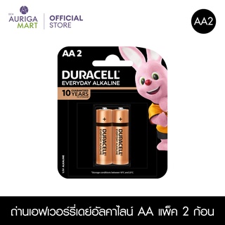 Duracell Everyday Alkaline AA 2 pieces ถ่านเอฟเวอร์รี่เดย์อัลคาไลน์ AA แพ็ค 2 ก้อน