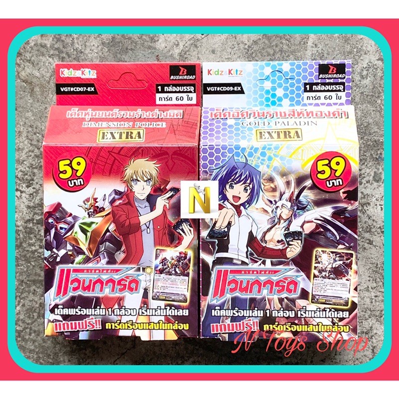การ์ดแวนการ์ด VGT#CD07-EXเด็คหุ่นยนต์รวมร่างต่างมิติ DIMENSION POLICE และ VGT#CD09-EXเด็คอัศวินราชสี