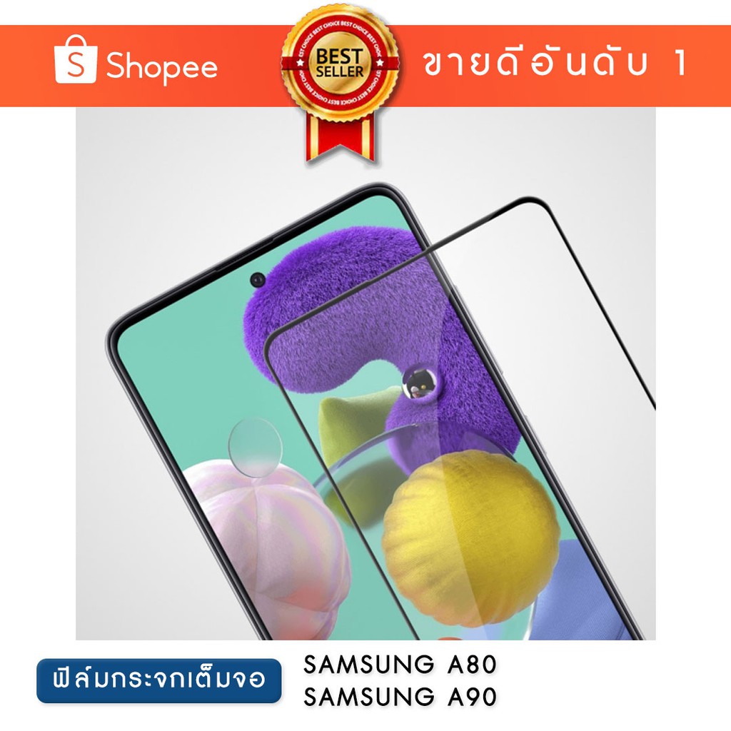 ฟิล์มกระจก เต็มหน้าจอ Samsung A80 , Samsung A90 แบบกาวเต็ม | Tempered Glass Full Glue Samsung A80 , 