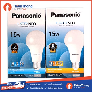 Panasonic หลอดไฟ พานาโซนิค LED Bulb 15W รุ่น NEO