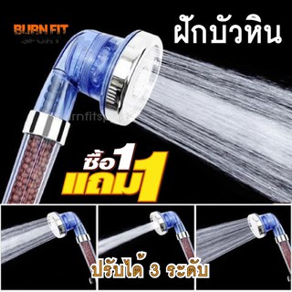 ฝักบัวหินแร่เกาหลี หัวสีฟ้า ปรับได้ 3 ระดับ  สปาน้ำแร่    1 แถม 1