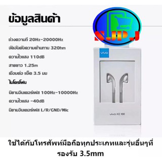 หูฟังvivo ของแท้ 100%