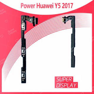 Huawei Y5 2017/MYA-L22 อะไหล่แพรสวิตช์ Power on-off แพรปิดเปิดเครื่องพร้อมเพิ่ม-ลดเสียง(ได้1ชิ้นค่ะ) Super Diplay