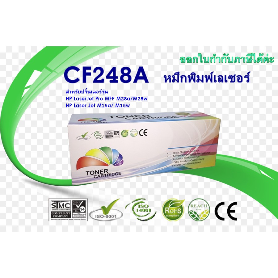 ตลับหมึกพิมพ์เลเซอร์HP CF248A สำหรับเครื่อง M15a, M15w, M28a, M28W