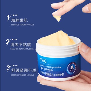 VASELINE Twg ครีมวาสลีน อะโวคาโด ไวท์พีช ให้ความชุ่มชื้น ป้องกันการแตกร้าว