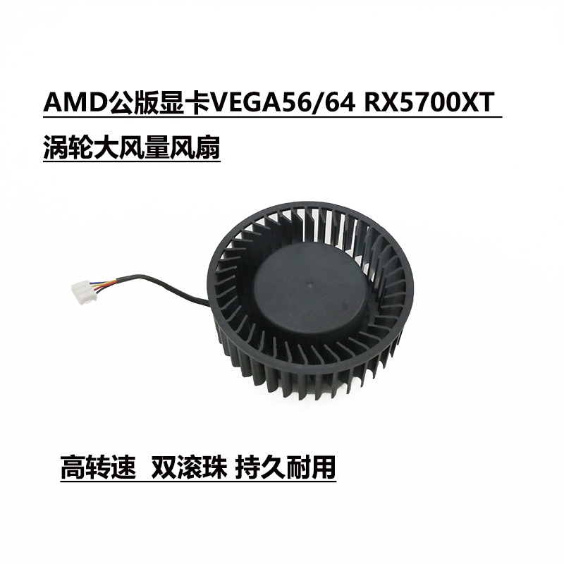 พร้อมส่ง AMD พัดลมระบายความร้อนการ์ดจอ VEGA56 64 RX5700XT BFB1012SHA01