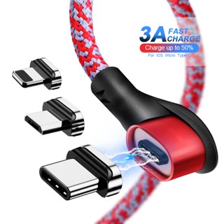 3 in 1 สายชาร์จแม่เหล็ก 3A Micro USB Type C หมุนได้ 90 องศา ชาร์จเร็ว