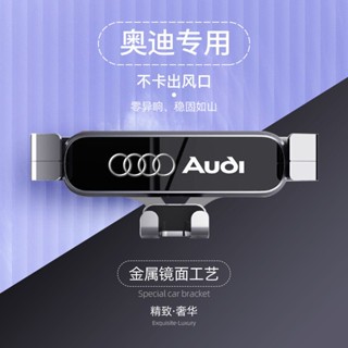 ที่วางโทรศัพท์มือถือ แบบพิเศษ สําหรับรถยนต์ Audi A4L A6L A3 Q2L Q3 Q5 Q7 Q8