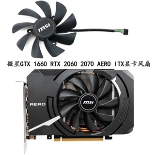 พัดลมระบายความร้อนการ์ดจอ สําหรับ MSI MSI GTX 1660 RTX 2060 2070 AERO ITX HA10015H12SB-Z