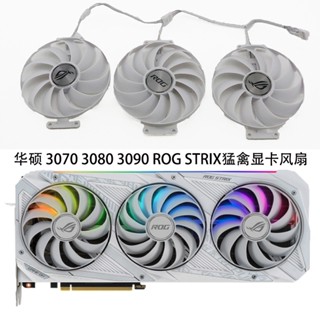 พร้อมส่ง|พัดลมระบายความร้อนการ์ดจอ สําหรับ ASUS ROG STRIX RTX3070 3080Ti 3090White 6700 6800