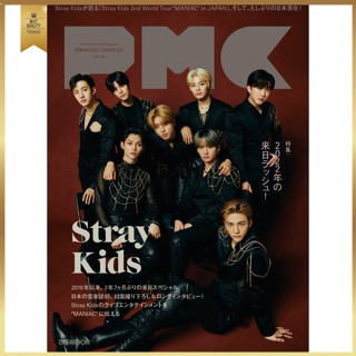 PMC 24 ฉบับเดือนมกราคม 2022 Stray Kids, นิตยสารญี่ปุ่น