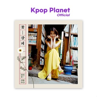 อัลบั้ม IU - 1st Reamke Album [ Kkot-Galpi ] Flower Bookmark