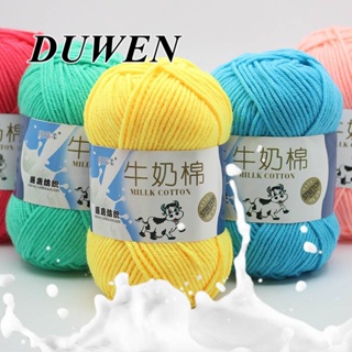 แหล่งขายและราคาDUWEN ไหมพรมคอตตอน เนื้อนุ่ม สีพื้น ชนิด 5ply 50 กรัม สินค้า DIYอาจถูกใจคุณ