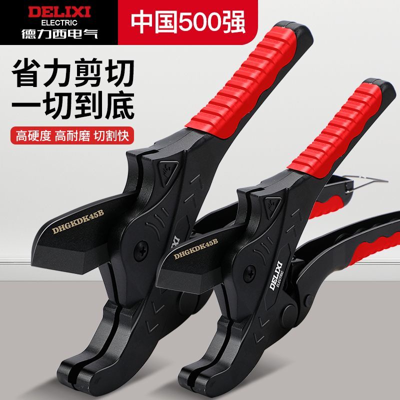 Delixi Ppr กรรไกรตัดท่อน้ํา เครื่องตัดพีวีซี เครื่องตัดท่อ เครื่องตัดท่อ Pe มืออาชีพ