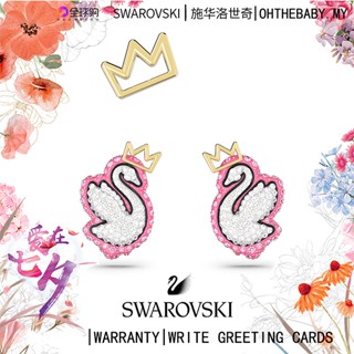 Swar0vski Pop Swan Drop ต่างหูหงส์ สีโรสโกลด์โทน ชุบต่างหู สําหรับของขวัญ ฟรีกล่อง