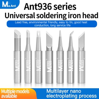 Maant ANT936 หัวแร้งบัดกรีไฟฟ้า หัวแหลม อุณหภูมิคงที่ แบบเปลี่ยน