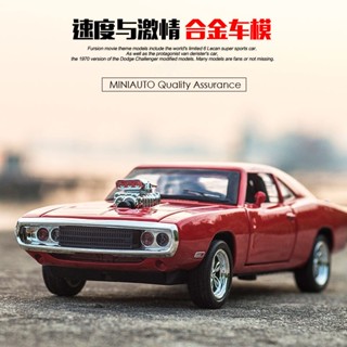 Fast &amp; Furious รถบังคับวิทยุ สเกล 1/32 อัลลอย 1970 ของเล่น ของขวัญ สําหรับเด็ก