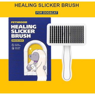 [PETHROOM] Slicker Brush for dog and cat