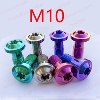 สกรูหัวดิสก์น้ํามันไทเทเนียม M10x1.0P 1.25P TC4/GR5 สําหรับสายเบรก