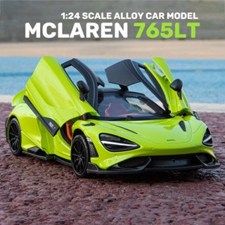 โมเดลรถยนต์ สเกล 1:24 Mclaren 765LT โลหะผสม ของเล่น ของขวัญวันเกิด สําหรับเด็กผู้ชาย