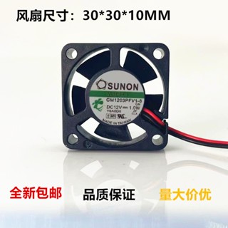 ใหม่ Jianzhun SUNON 3010 พัดลมระบายความร้อน ขนาดเล็ก 3 ซม. 12V 1.0W GM1203PFV1-8