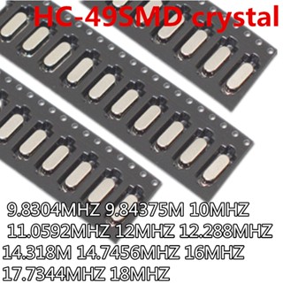 คริสตัล HC-49SMD HC-49S 9.8304MHZ 9.84375M 10MHZ 11.0592MHZ 12MHZ 12.288MHZ 14.318M 14.7456MHZ 16MHZ 17.7344MHZ 18 ชิ้น