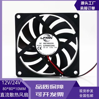 8010 พัดลมระบายความร้อน 12v 0.18a 8 ซม./ซม. แบบบางพิเศษ เสียงเงียบ สําหรับคอมพิวเตอร์