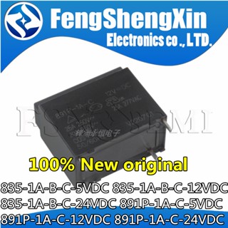 รีเลย์ 835-1A-B-C 835-1A-B-C-5VDC 835-1A-B-C-12VDC 835-1A-B-C-24VDC 891P-1A-C-5VDC 891P-1A-C-12VDC 891P-12VDC 1A-124VDC 10 ชิ้น