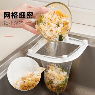 Kitchen sink triangle drain rack with suction cup sink food waste filter meal residue blocking storage rack