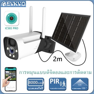 Evkvo กล้องวงจรปิดไร้สาย 4MP ICSee CCTV พลังงานแสงอาทิตย์ 365 วัน สแตนด์บาย กันน้ํา PIR ติดตามอัจฉริยะ WIFI PTZ IP กล้องสี Night Vision กล้องวงจรปิดรักษาความปลอดภัย