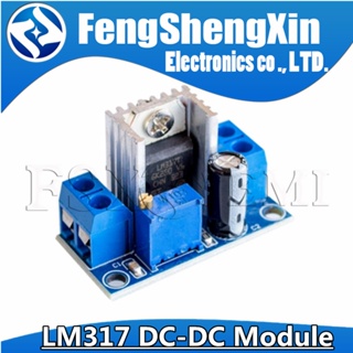 Lm317 DC-DC โมดูลบอร์ดวงจรแปลงแรงดันไฟฟ้า ปรับได้