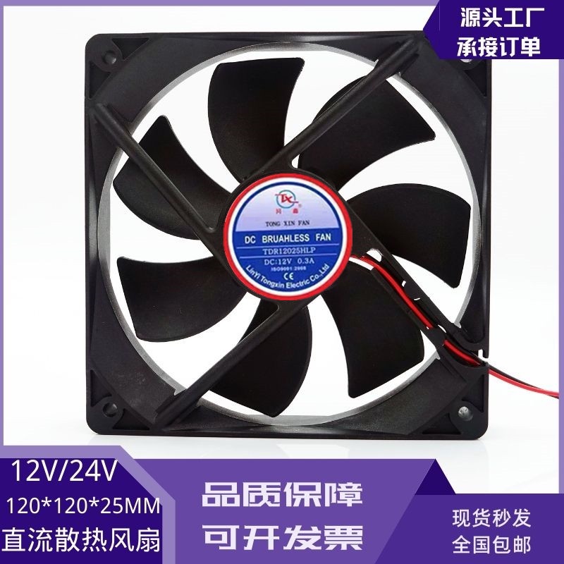 TDR12038BHLP 12V 0.3A 12025HLP