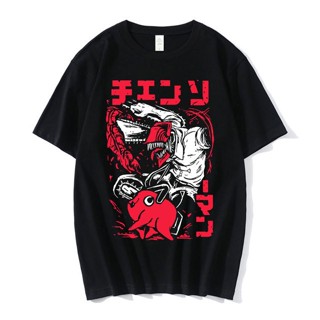 เสื้อยืด พิมพ์ลายการ์ตูนญี่ปุ่น เลื่อยโซ่