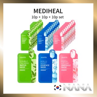 [MEDIHEAL] มาส์กน้ําสงบคู่ 10p + Hyalu Moist Essence Mask 10p + Pepta Lifting Ampoule Mask 10p