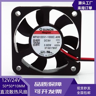 พัดลมระบายความร้อน Mf50100v1-1000c-a99 SUNON Fan 5010 Fan 5V 5 ซม. เสียงเงียบพิเศษ USB